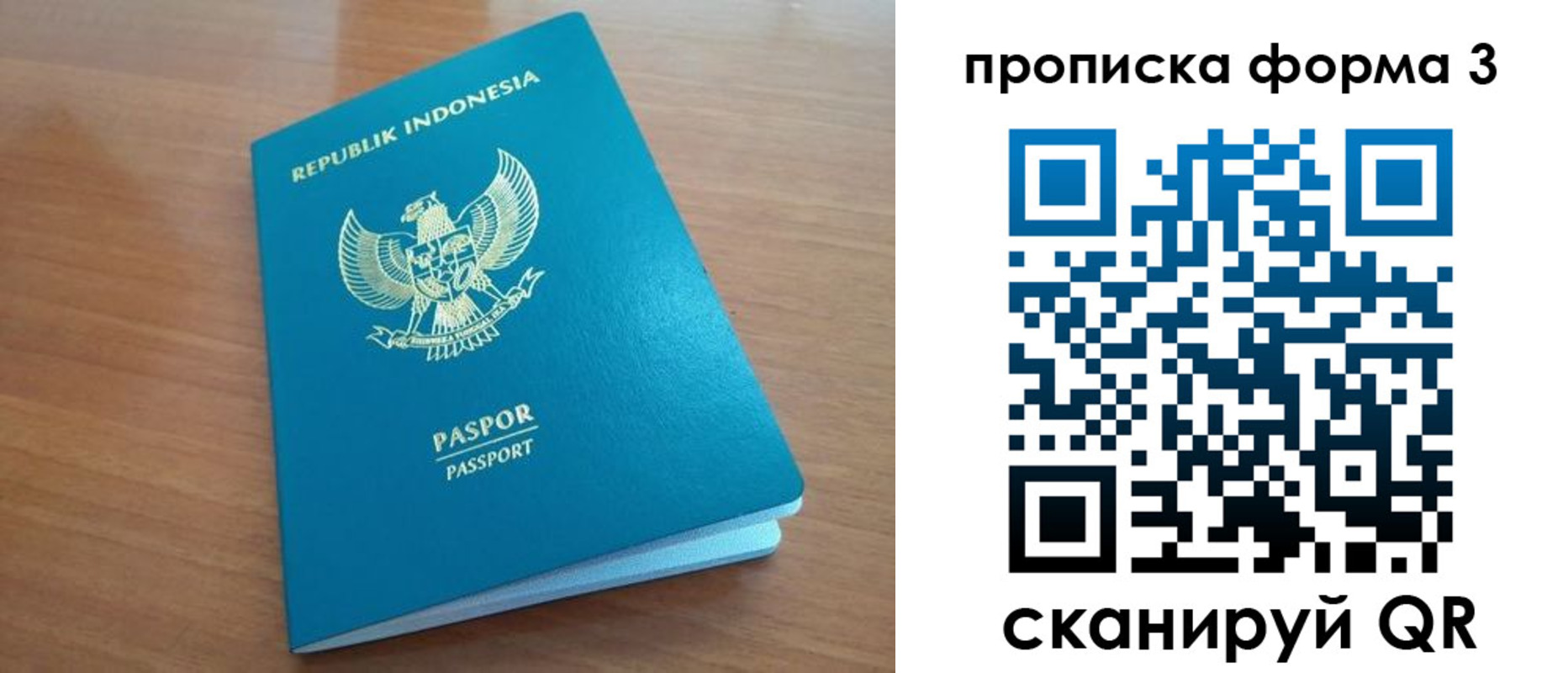 прописка иностранных граждан в Межгорье