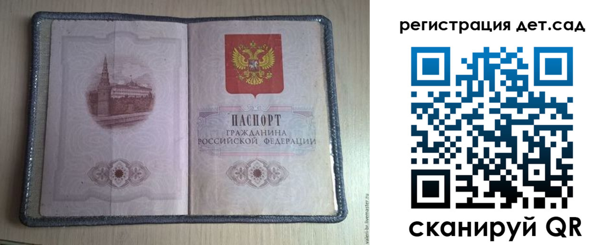 прописка в квартире в Межгорье