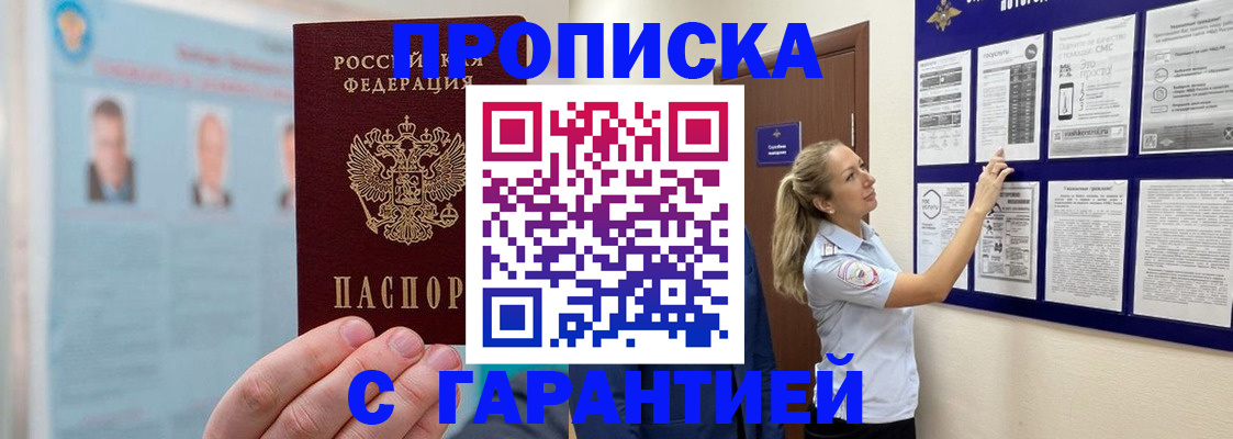 регистрация для школы в Межгорье