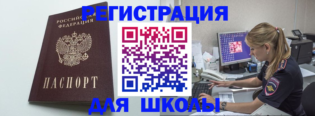 временная регистрация адрес в Межгорье
