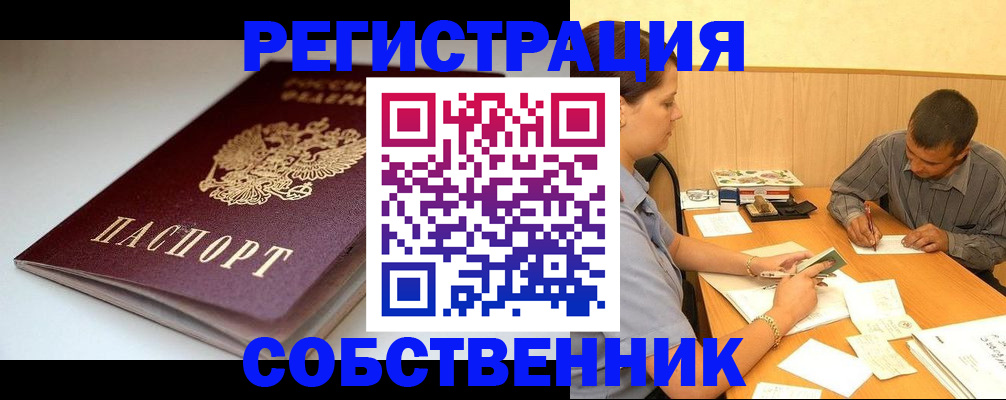 найти адрес прописки в Межгорье